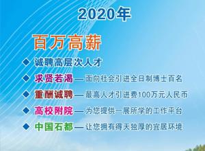 【人才招聘】2020年云浮市人民医院人才招聘计划